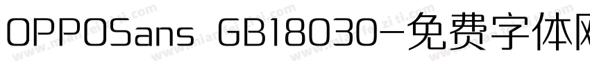 OPPOSans GB18030字体转换